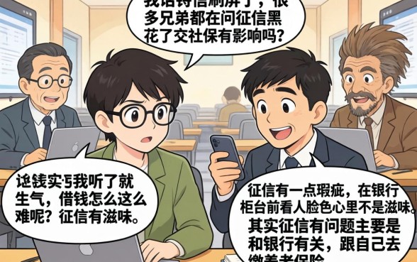 征信黑花了交社保有影响吗，概括5个不看征信负债的网贷百分百下款app