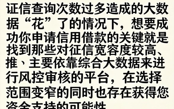征信花了怎么信用借款，详细阐述五个利息低的网贷口子