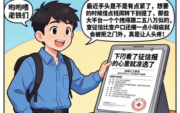 2026年底能下款的口子，揭秘5个无视黑白征信的网贷