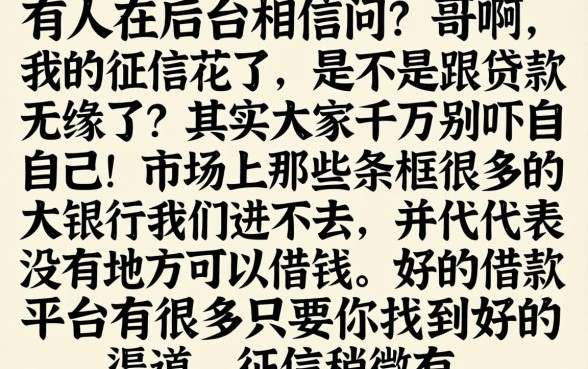 好下款的借款平台那么多，揭秘五个贷款不上诚信平台的口子