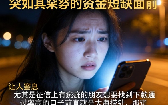 下款通过率的高的口子，归纳五个黑户急需三万秒到的的口子