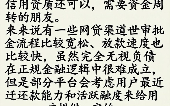 信用好快速下款的口子，整理五个无视负债快速下款长期网贷的软件