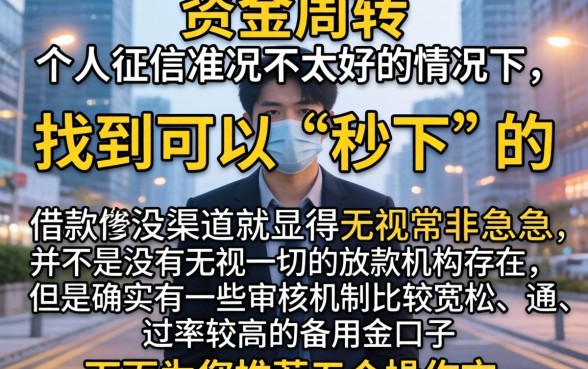 无论多黑秒下1000的口子,遴选五个支付宝快贷轻松借app