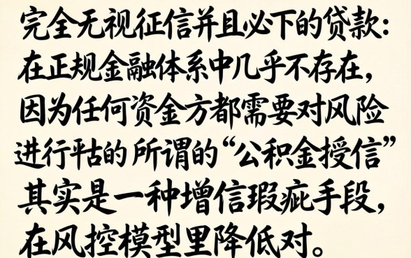 公积金授信无视征信问题，详尽说明5个必下的小额贷款app