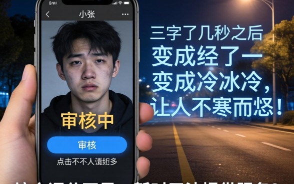 万年拒能下的口子，整理五个审贷口子审核加快的平台