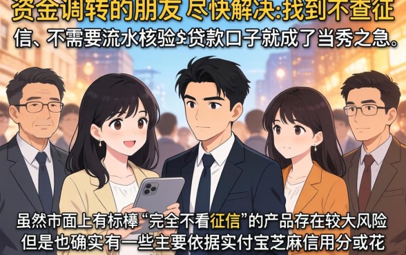 不看征信不看流水的网贷，揭秘五个凭支付宝花呗贷款的app