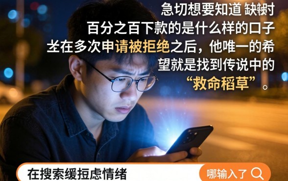 什么口子百分之百下款,归集五个最新无视黑白户网贷口子