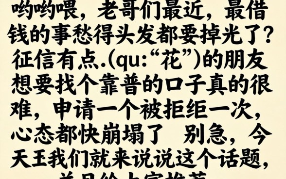 借款口子下线了怎么还,诚意推荐5个黑户急需三万秒到的的app
