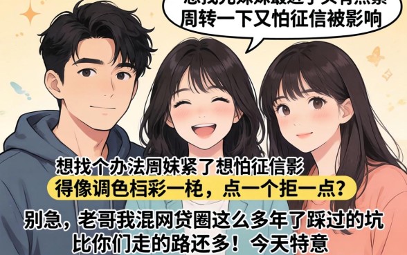 手机软件借钱容易有哪个，鼎力推荐五个大学生可以使用的口子