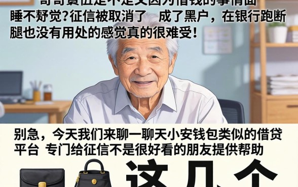 像小安钱包一样的借钱平台,筛选五个无视征信黑白100%秒下网贷口子