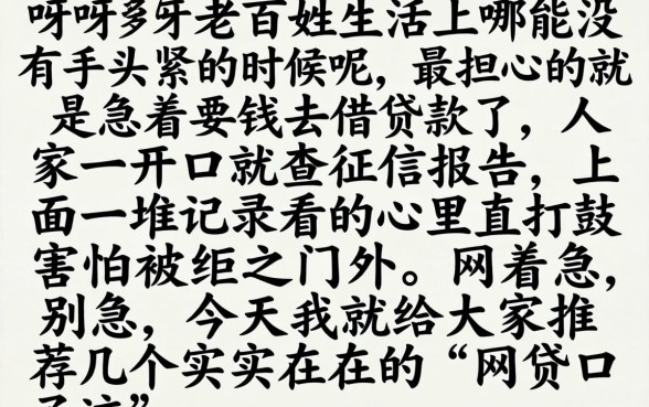 哪个软件利益抵容易下款，遴选5个凭支付宝花呗贷款的平台