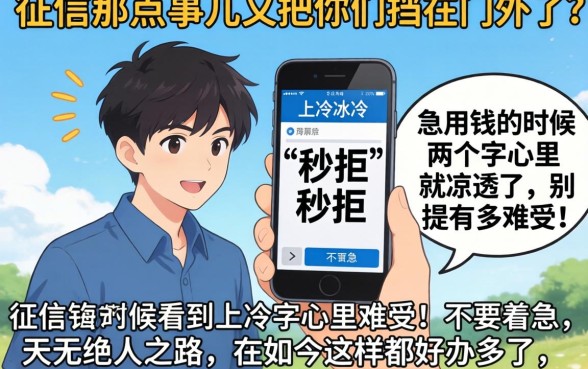 网贷秒拒可有下款的口子，整理5个无视一切包下款5000秒下款的app