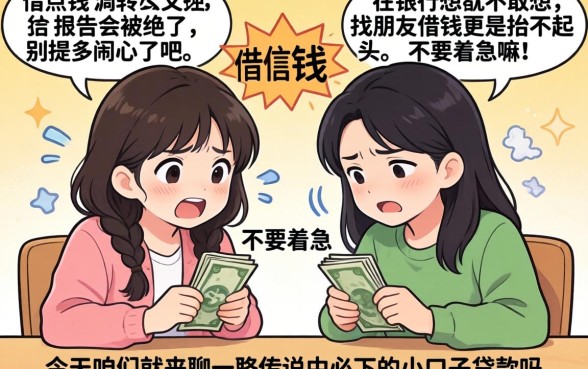 必下的小口子贷款，整合五个无视黑白无视征信申请就下款的平台