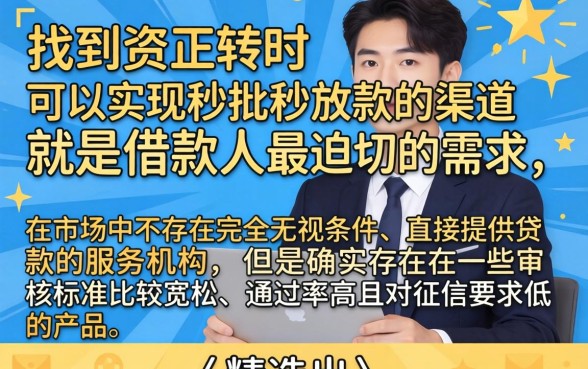 2026秒批秒下款的口子，细致阐述5个无视一切是人就下款的平台