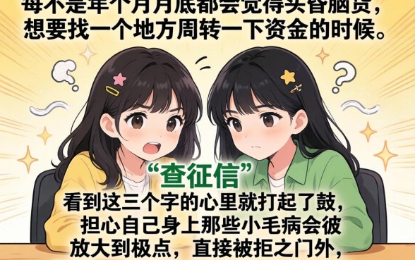 什么贷款app不看征信秒下，胪列五个靠谱借钱的网贷口子