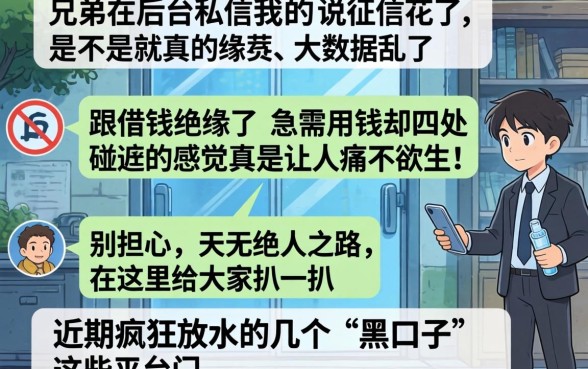 近期疯狂放水黑口子，详尽说明5个7月能贷款的app