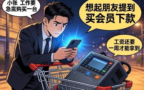 像闪银一样买会员下款的口子,细致阐述五个值得信赖的借贷软件