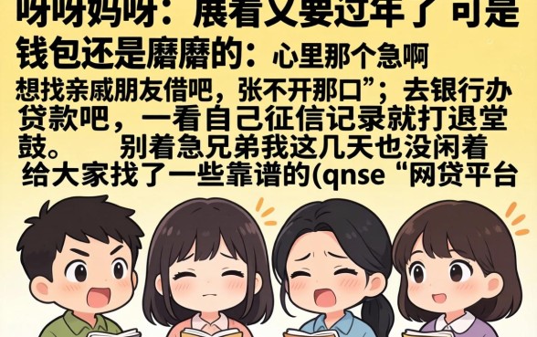 快过年了又能下款的口子没,归集五个无视黑白百分百下款的借款app