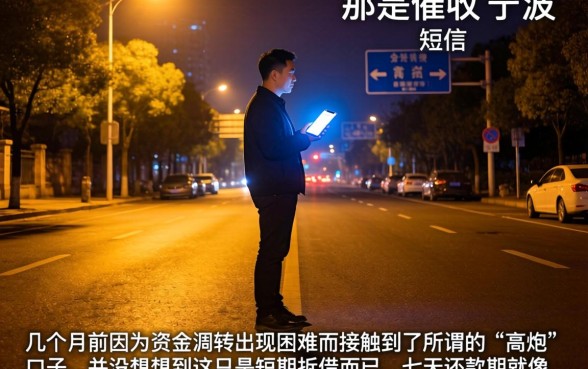 宁波高炮逾期还能下款的口子，筛选五个高能分期贷款app新秀