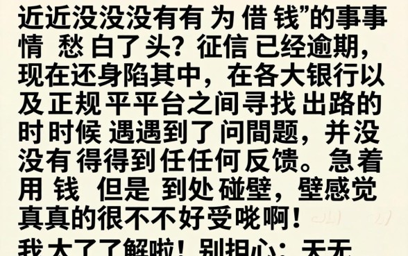 当前逾期还能下款的网贷口子，细致阐述五个逾期太多仍可下款的软件