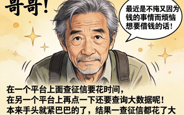 秒下的借款新口子，诚意推荐五个网贷平台门槛低一点的平台