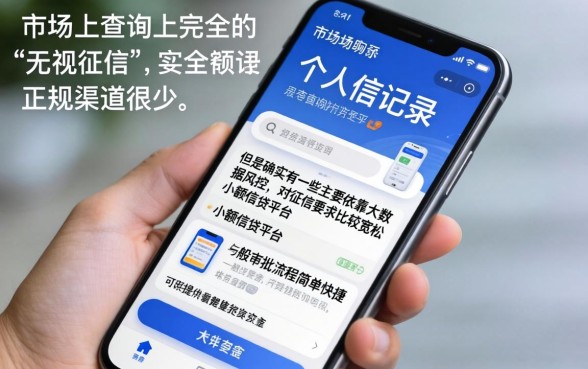 如何不看征信分期买手机，整理五个快速下款无视征信的口子