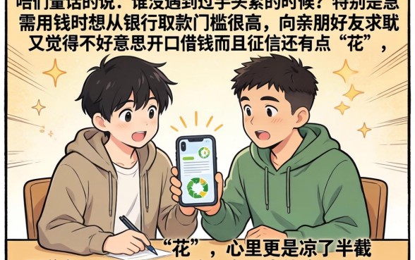 小额贷款必过的软件有哪些，鼎力推荐五个值得信赖的借钱软件