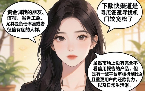 哪些小额贷款容易能借到钱呢，整合5个不看负债和征信的口子