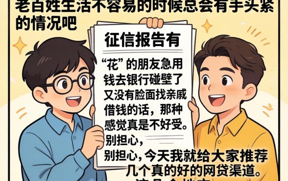 哪种借款无视征信，罗列5个网黑真正能下款的平台