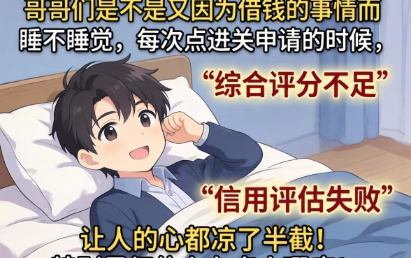 综合评分不足还能下的口子，汇整五个借款无视黑白无视年龄100%秒过app