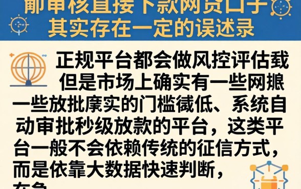 什么网贷最容易借，概览五个不审核直接下款的口子