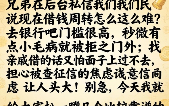 工行96300409，汇整五个11月能贷款的平台