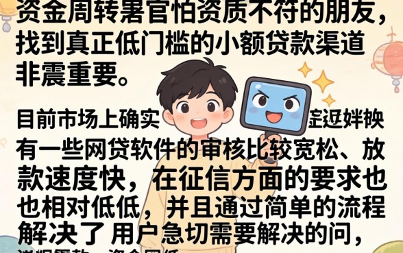 0门槛小额度贷款平台，诚意推荐五个极速审核的网贷软件