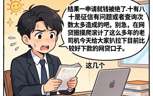 最近比较好下款的网贷口子，诚意推荐五个新号易贷速审秒下款平台