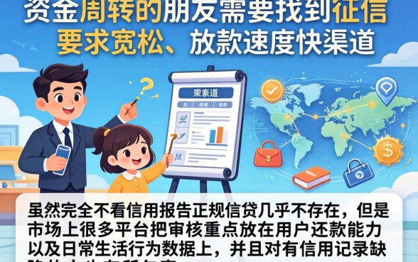 借钱不看征信的平台下款快的，汇整5个无视黑白的网贷软件