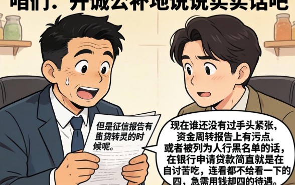 双黑真正好下款的口子，详细阐述5个黑户也能借款的平台