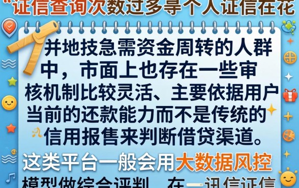 不看征信秒下口子，详细阐述5个征信花了能网贷的app
