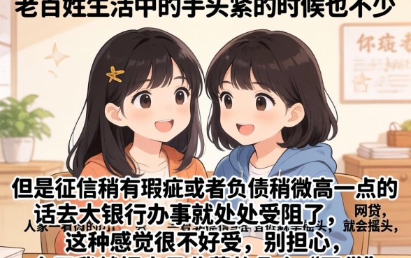 征信黑了哪个平台能借到钱，倾情分享五个不看征信负债的网贷百分百下款平台