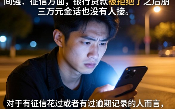 借款3万的平台有哪些软件，概览5个网黑逾期下款口子