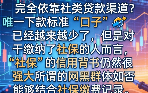 今年还有没有下款的社保口子，归纳5个网黑真正能下款的app