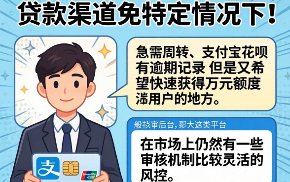 真的有不用刷脸的贷款吗，规整五个支付宝花呗逾期万元快速贷款app