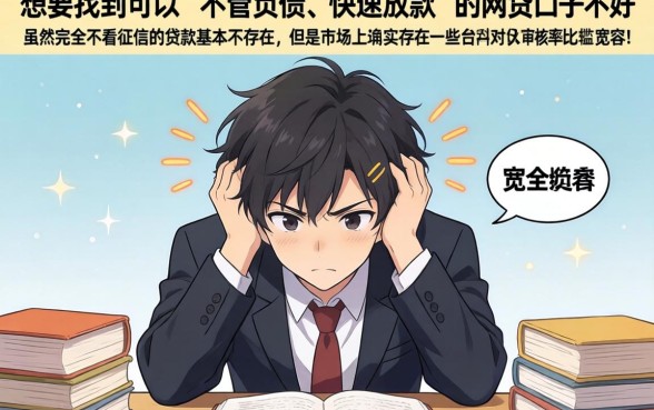 贷款最新口子 黑白，汇整5个无视负债快速下款长期网贷的平台
