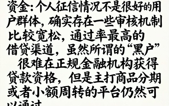 有什么借款平台容易通过呢，倾情分享五个黑户急需三万秒到的的平台