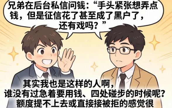 高炮口子不上征信吗，热忱推荐五个芝麻分负面借款的口子