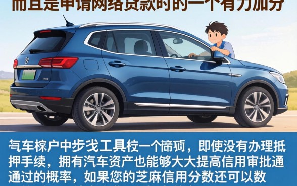 有车可以通过的网贷APP，筛选五个芝麻信用可以借钱的软件