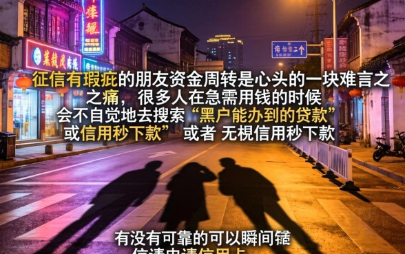 秒下的信用卡贷款口子，细致阐述5个苏州黑户贷款5万的口子