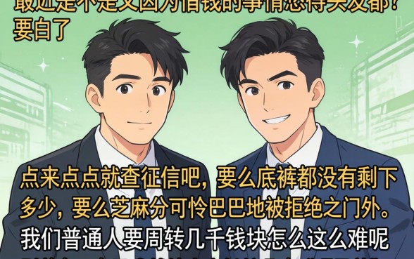 无视黑白芝麻的公积金贷款，梳理5个黑户借款口子