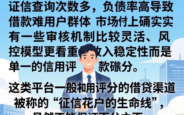 容易下的大额口子，整理五个征信不好负债高的软件