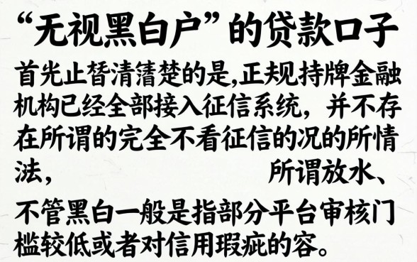 2026年最新放水口子来袭，详细阐述五个最新无视黑白户网贷口子