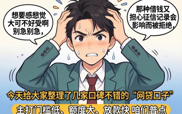 5000左右的网贷有哪些,精选5个芝麻分负面借款的app